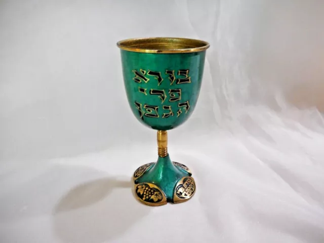 Vtg HAKULI Goblet Made in Israel Brass w/Teal Enamel Hebrew Jewish Cup