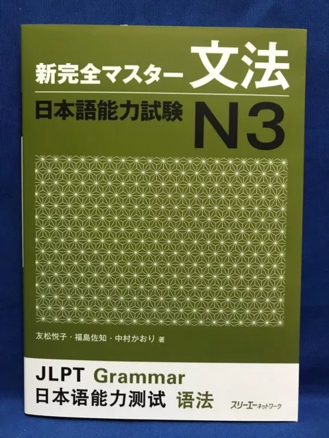 JLPT N3 Grammar Shin Kanzen Master Japanese Language Proficiency Test Japan
