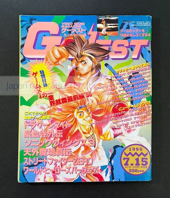 Gamest Vol.140 Revue Issue Magazine Arcade Japan Import April 1995 04