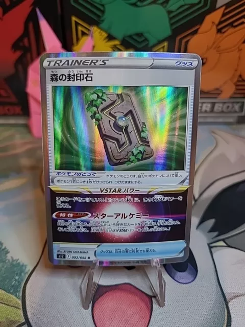 Forest Seal Stone 092/098 Holo Rare Paradigm Trigger Japanese Pokemon TCG NM