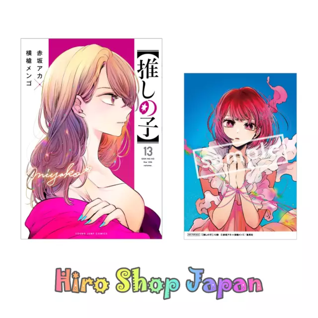 Oshi no Ko 1st Illustration Collection 144p Glare x Sparkle Akasaka Aka  Japan