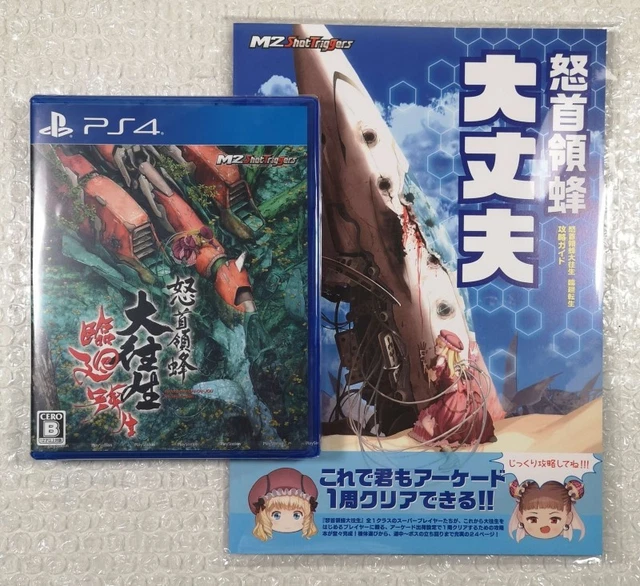 DODONPACHI BLISSFUL DEATH RE:INCARNATION PS4 - Version Japonaise NEUVE (+ BONUS)