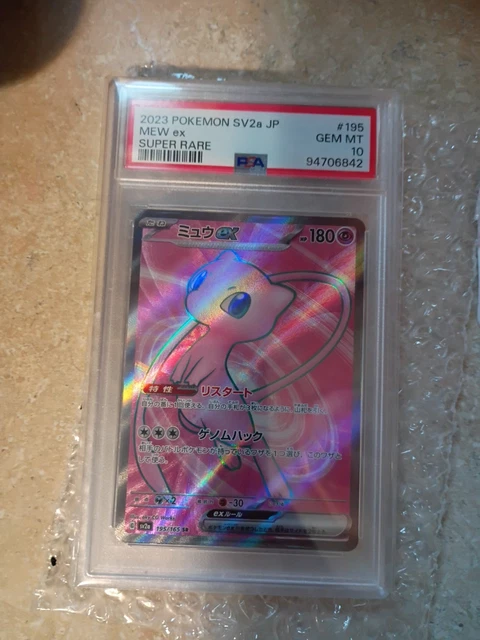 Pokemon Japanese Card Mew Ex Mew Ex SAR 205/165 Japanese Pokmon 151 Card -  Full Art Holo Rare Scarlet & Violet