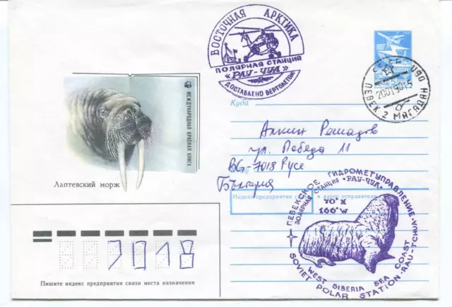URSS CCCP Exploration Mission Base Ship Polar Antarctic Cover / Card
