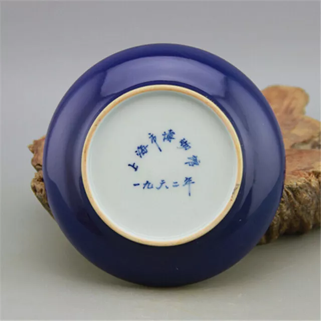 Chinese Jingdezhen Porcelain Blue Glaze Fruit Plate 6.0 inch 上海市博物馆 一九六二