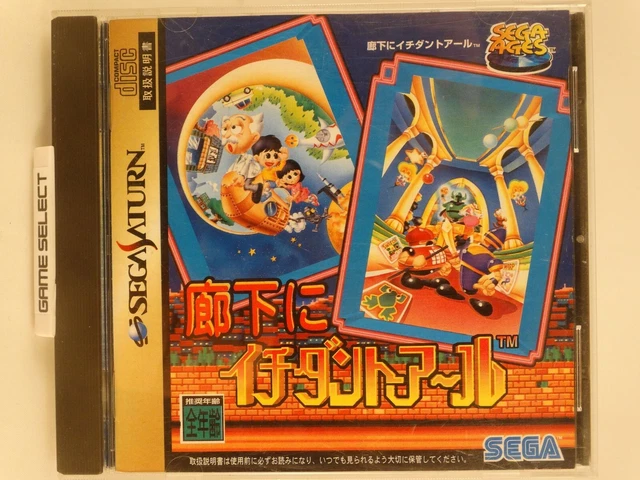 Sega Ages: Rouka ni Ichidant-R ISO Saturn