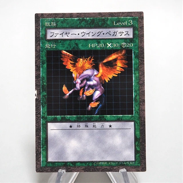 Yu-Gi-Oh! Firewing Pegasus Card (PRC1-EN005) - 2012 Premium Tin 1st Edition Super Rare