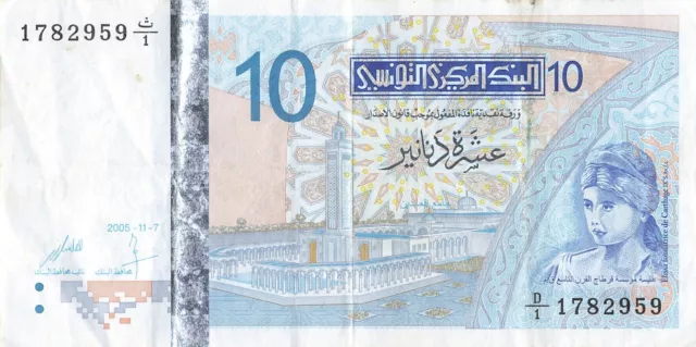 Tunisia 10 Dinars 2005