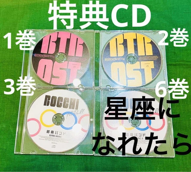 Bocchi The Rock Volume Dvd Blu-Ray Bonus Cd