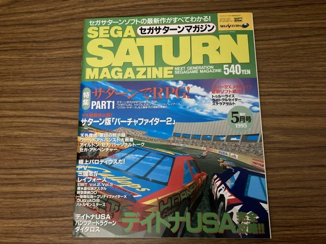 Magazine Sega Saturn Vol. 4 - Édition Japonaise Originale De 1995, Très Bon état