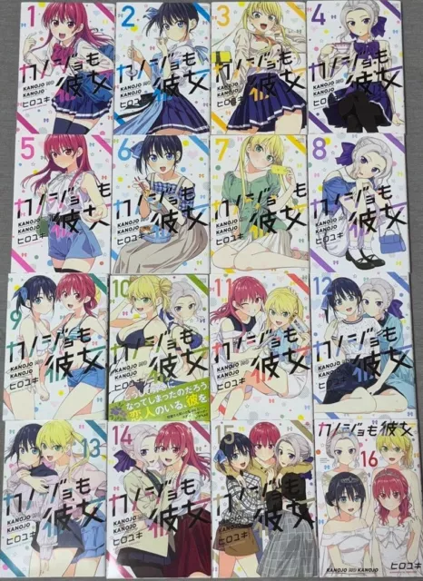 Kanojo mo Kanojo Vol.1-16 Japanese Comic Manga Book Set Anime