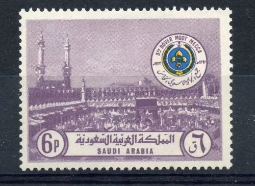 Stamp / Timbre Arabie Saoudite - Saudi Arabia -  N° 379 ** 5° Jamboree Saoudien