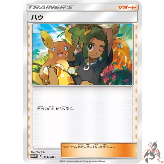 Deoxys Vstar Rrr Specification - 007/020 SPD - MINT - Pokémon TCG Japa