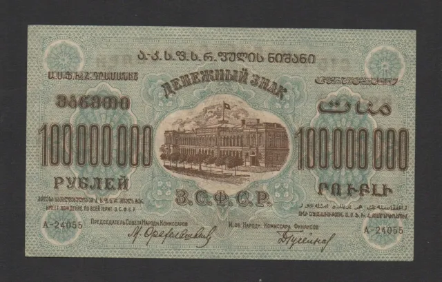 1000000000 rubles 1924 Russia USSR Transkaukasien P-S636 very nice condition !