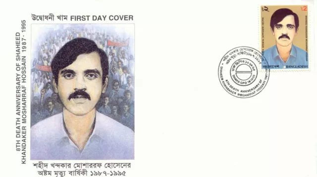 BANGLADESH 1995 2 T. Khandaker Mosharraf Hossain - ¡Mártir excelente FDC RETIRADO!¡!