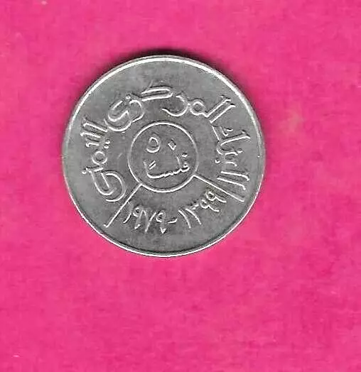 Yemen Ar Y37 1979 50 Fils Uncirculated-Unc Mint Old Vintage Coin