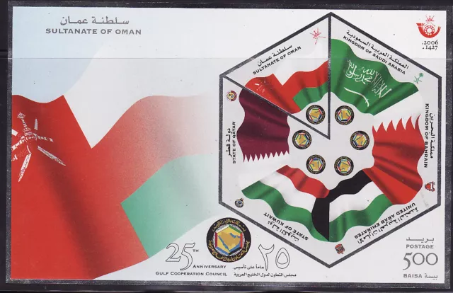 Oman mnh stamp s/s gcc 2007