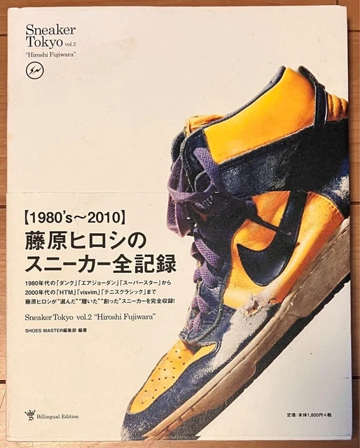 Sneaker Tokyo Vol.2 'Hiroshi Fujiwara' Fragment, Bilingual 7.5 x 9.8 x 0.8" F/S