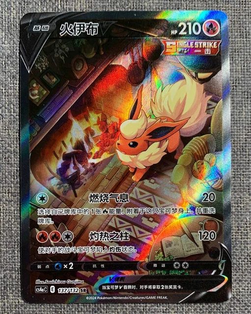 Pokémon TCG Chnese Sword & Sheld CS4aC 139 SR Vaporeon V Holo Alt Art