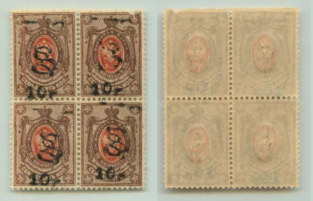 Armenia 🇦🇲 1919 SC 152B MNH block of 4 . e7805