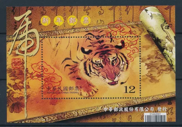 Taiwan RO China 2009 Year of  The  Tiger   MS mnh