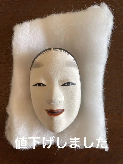 Noh Mask Small Obidome from Japan