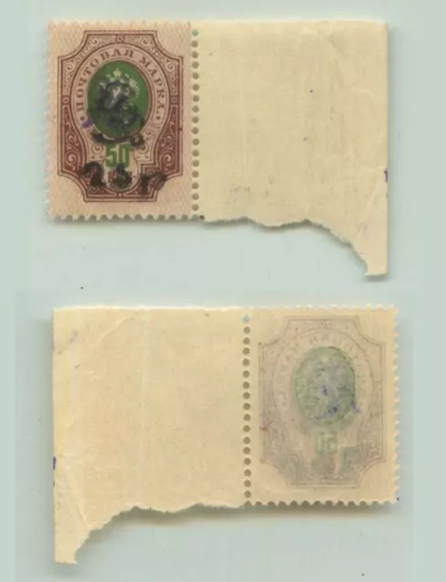 Armenia 🇦🇲 1920 SC 206 mint violet Type C . e9310