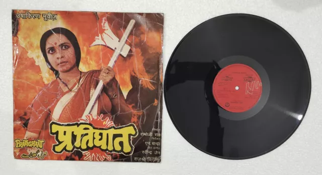 Pratighaat Bollywood Movie OST Vinyl 33 1/3 RPM Lp Record Music by Ravindra Jain