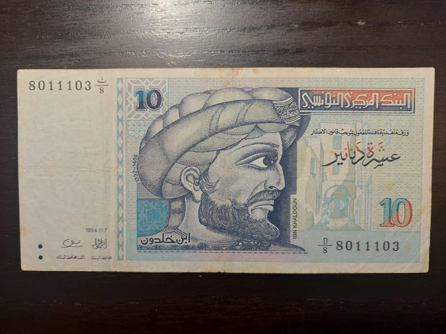 Tunisia 10 Dinars 1994, P-87