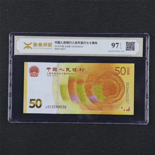 2018 CHINA "RMB 70th Anniversary" 50 Yuan