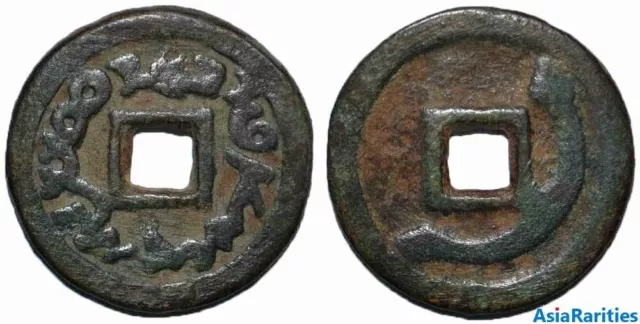 (25698) Semirech'e Turgesh AE cash-like coin. Big size.