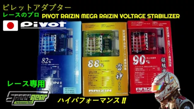 Pivot Mega Raizin Stabilizer Voltage Battery Display Grounding Cable Universal