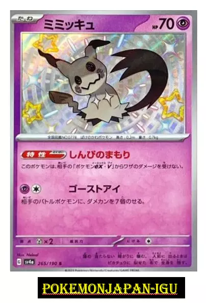 Pokemon Card Mimikyu AR 341/190 sv4a Shiny Treasure ex Japanese