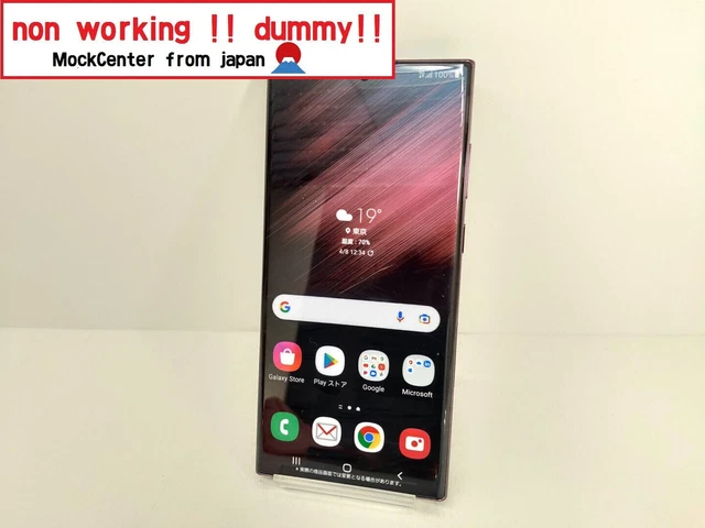 【dummy!】 Samsung Galaxy S22 Ultra （color burgandy） non-working cellphone