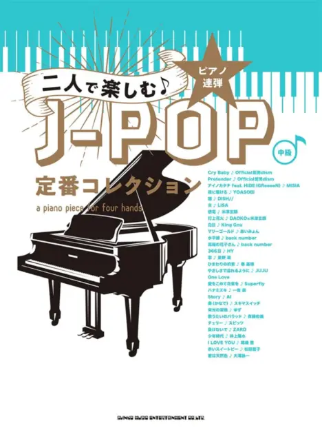 J-POP Collection Piano Duet(Intermediate) Sheet Music Book