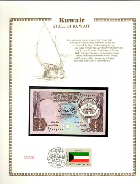 Kuwait 1/4 Dinar 1968 (1980) P-11a UNC Sign. 2 w/UN FLAG STAMP AJ/10 924099