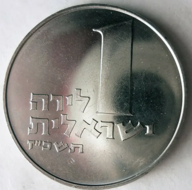 1967 ISRAEL LIRA - Low Mintage - AU - FREE SHIP - BARGAIN BIN #9