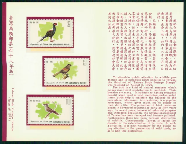 CHINA FORMOSA TAIWAN PRESENTATION PACK 1979 FAUNA BIRDS BIRD VÖGEL RARE! h2853