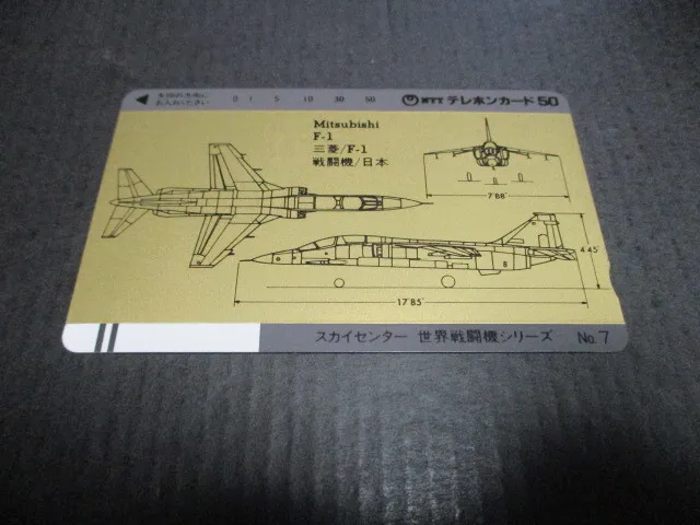 Telephone card unused 1 Mitsubishi F1 fighter
