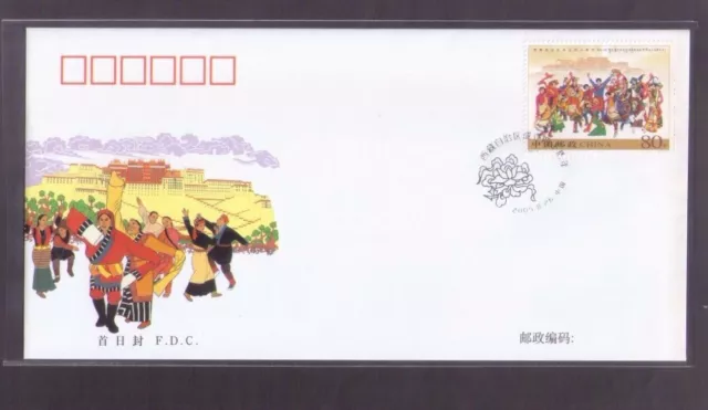 China 2005-27 40ª Fundación de la Región Autónoma del Tíbet 西藏, FDC A