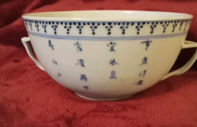 Bowl, Asian Double Handles, Fine Porcelain ,Double Side Design 2