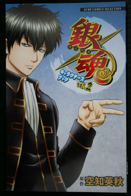 Gintama Characters Book #2 'Shinsengumi Special' - JAPAN