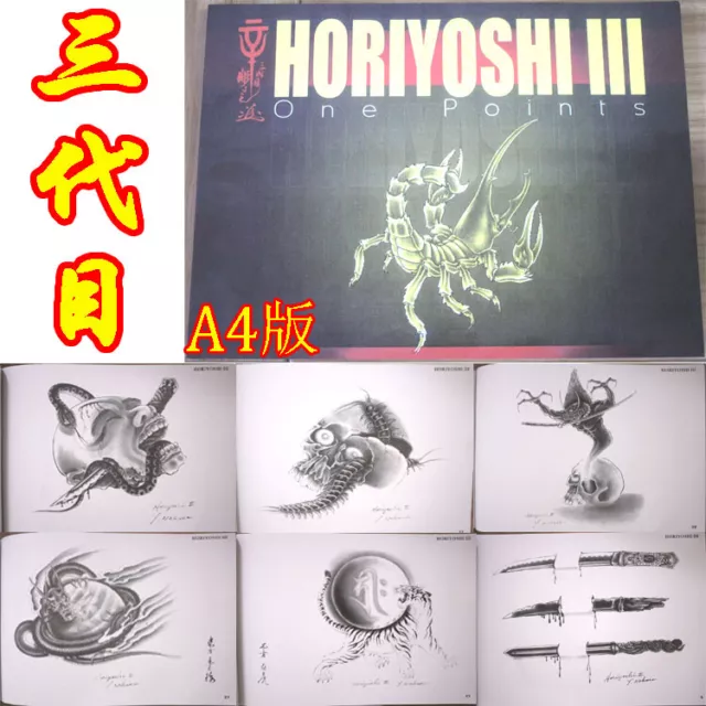 jap tattoo design flash books HORIYOSHI 3 TATTOO Reference