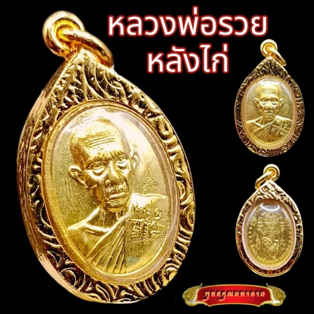 Thai Amulet Phra Lp Ruay Buddha Wat Tako Magic Lucky Charm Talisman Pendant K870