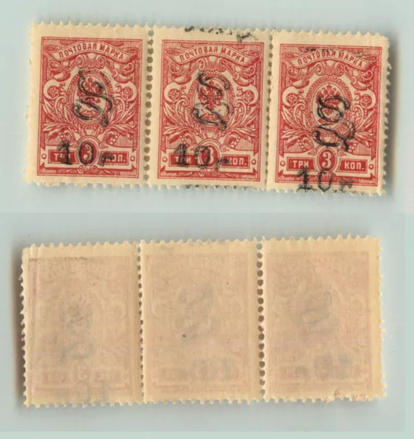 Armenia 1919 SC 146 MNH horizontal strip of 3 . e7818