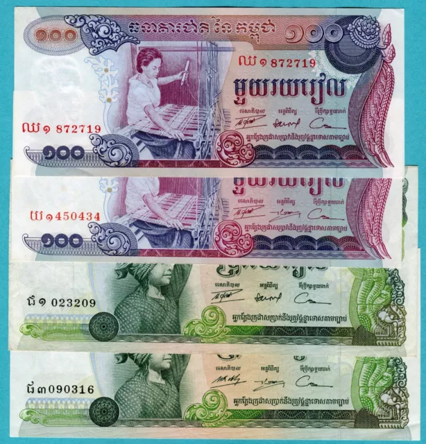 Cambodia 100, 500 Riels ND(1973 - 1975) P15a, 15b, 16a1, 16b EF/AU