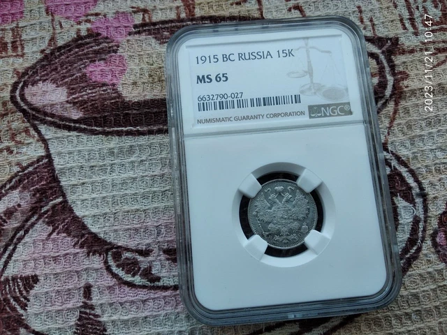 Russia Nicholas II Silver 15 Kopecks 1915 NGC MS65 !!!