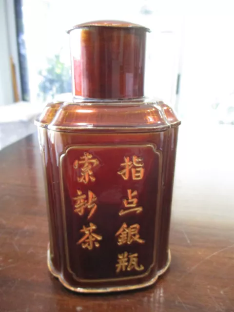 Bronze-ton lacquered pewter Chinese tea caddy decorated calligraphy  plants fine