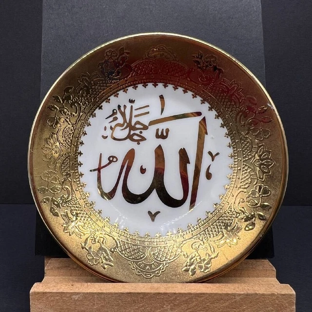 VINTAGE ISLAMIC WALL Plate Allah Arabic Calligraphy Gold Gilded ...