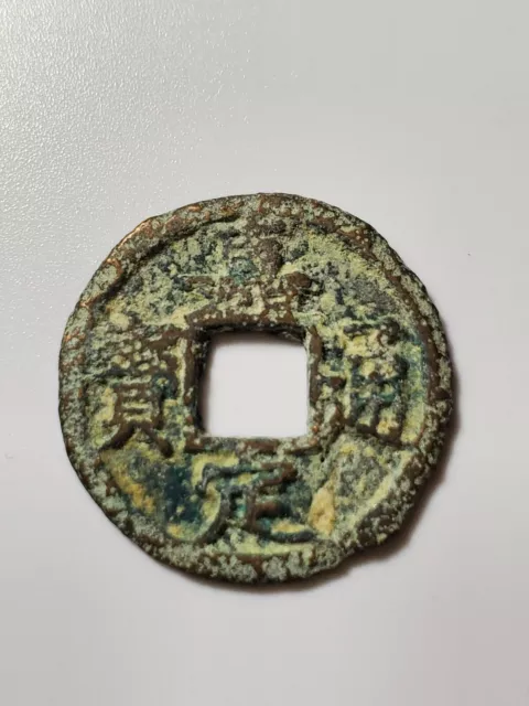 Chinese Southern Song Dynasty ‘Jia Ding Tong bao’ ‘1 cash’ AD1234 嘉定通宝小平